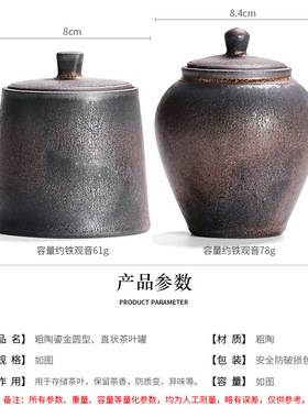 鎏金日式粗陶密封茶叶罐复古简约
