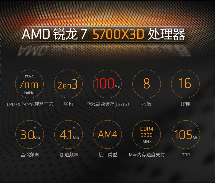 AMD锐龙R7 5700X/5700X3D散片套装搭华硕B550M重炮手 主板CPU套装