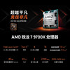 AMD Ryzen 9600X/9700X Board U Kit