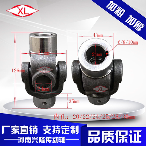 工业 电机联轴器单键万向节十字轴连接器总成万向轴工程设备 机械 - 图1