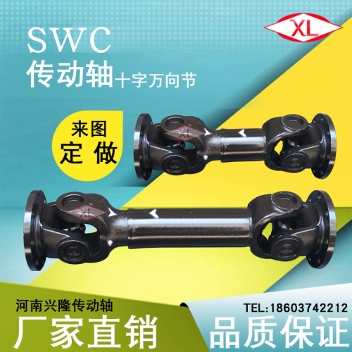 汽车万向轴万向节联轴器总成十字轴承工业取力器传动轴联接器定制 - 图1