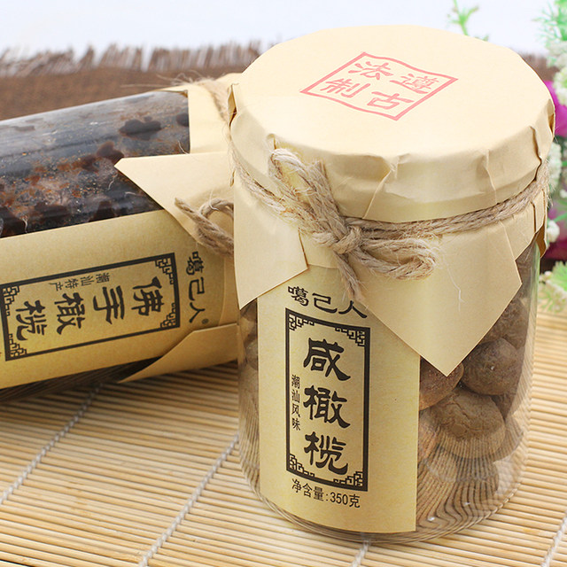 Gajiren Salted Olives 350g Dried Bergamot Fruit Casual