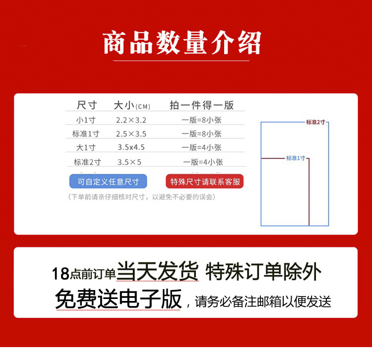 证件照冲印冲洗一寸照片打印高清换底色1寸2寸签证结婚登记照明星-图2