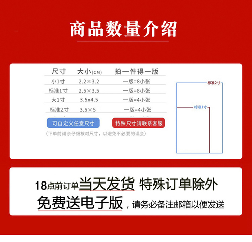 证件照冲印冲洗一寸照片打印高清换底色1寸2寸签证结婚登记照明星