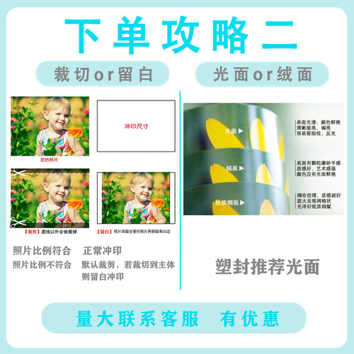 冲洗高质量5寸晒手机照片打印高清6寸相片做相册毕业照银盐过塑封 - 图1
