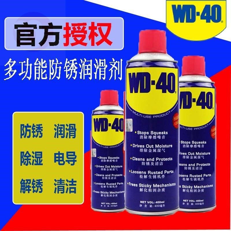 wd40泡沫润滑剂螺栓松动液汽车零部件清洗剂轮毂清洗液除锈剂-图2