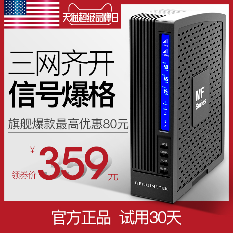 手機訊號增強接收加強放大器擴大移動聯通電信企業家用4G三網合一
