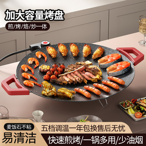家用电烤盘烤肉机无烟不粘锅烤锅韩式多功能涮烤一体烧烤炉多功能 - 图1