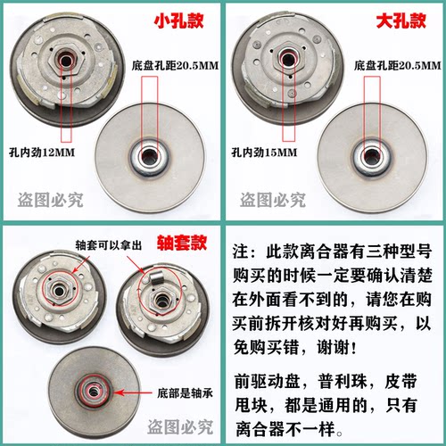 海王星HS125T福星HJ125T-7/8/8a红蓝金巨星驱动盘离合器后皮带轮 - 图3