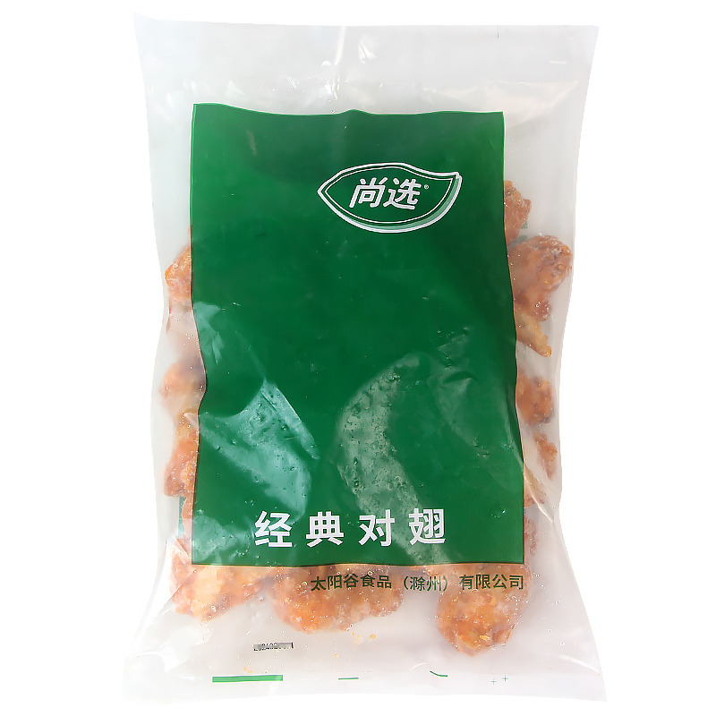 嘉吉经典对翅1kg10对 腌制奥尔良全翅对翅烤翅冷冻油炸小吃半成品 - 图3