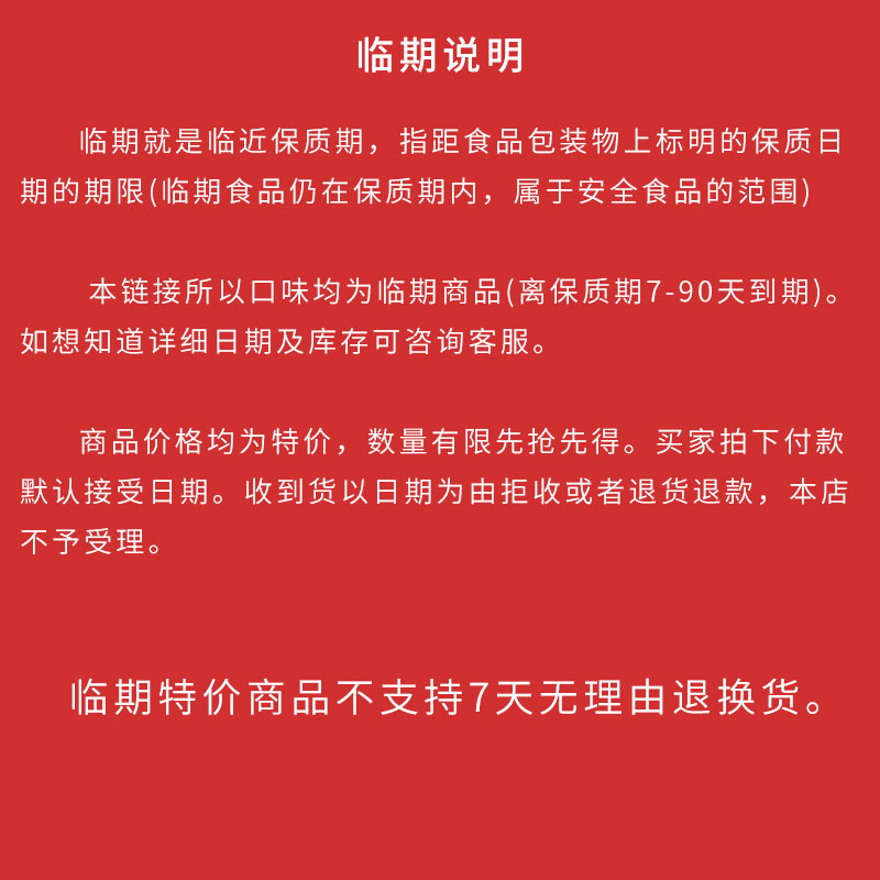 临期食品特价清仓裸价特卖捡漏商品沙司沙拉酱豆浆粉调味料商用 - 图0