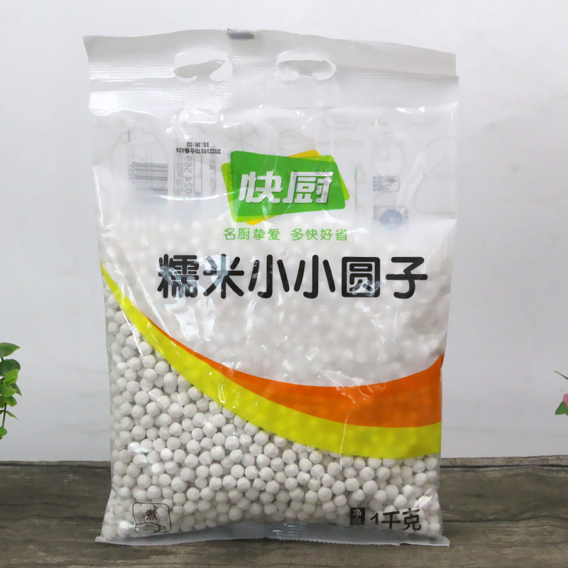 三全糯米小小圆子1kg*10包甜品原料元宵酒席丸子无馅点心小白汤圆 - 图0