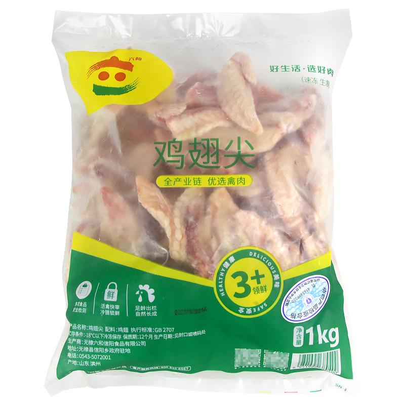 六和鸡翅尖1Kg*10包新鲜生鸡肉六合冷冻食品糟卤炸鸡肉串烧烤食材 - 图3