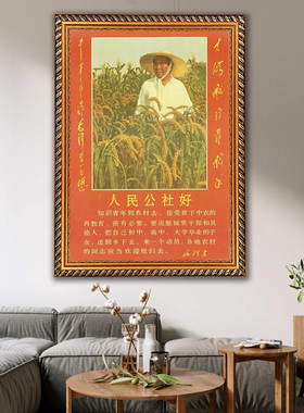 青佑中堂客厅是复古做旧挂画