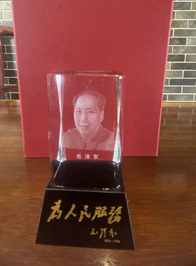 毛主席像绒沙金摆件乔迁新居
