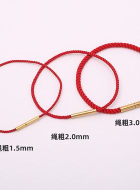 可可爱本命年转运红绳脚链