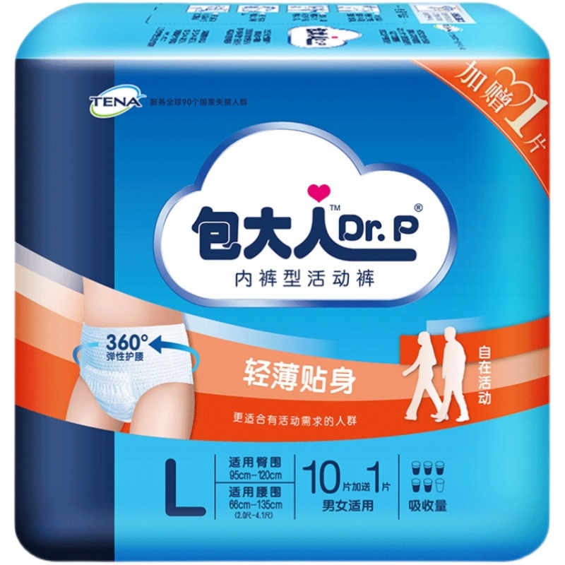 包大人成人活动裤大号L码拉拉裤老年人用产妇纸尿裤男女整箱66片,淘宝优惠券,粉丝福利购,淘宝优惠卷