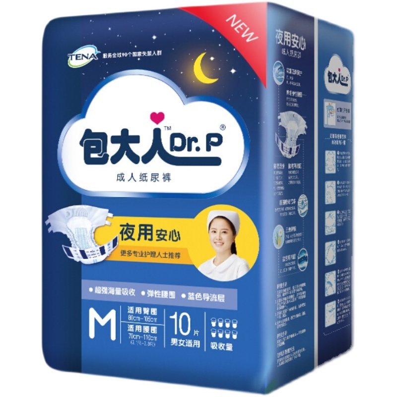 包大人夜用安心纸尿裤M码加厚款男女适用成人纸尿裤老年人产妇,淘宝优惠券,粉丝福利购,淘宝优惠卷