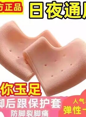 男女升级版防裂保湿脚跟袜