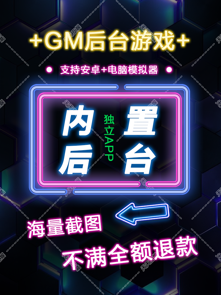 手游仙侠内部福利号非gm无限后台苹果安卓轻氪霸服仙侠游戏内测号-图3