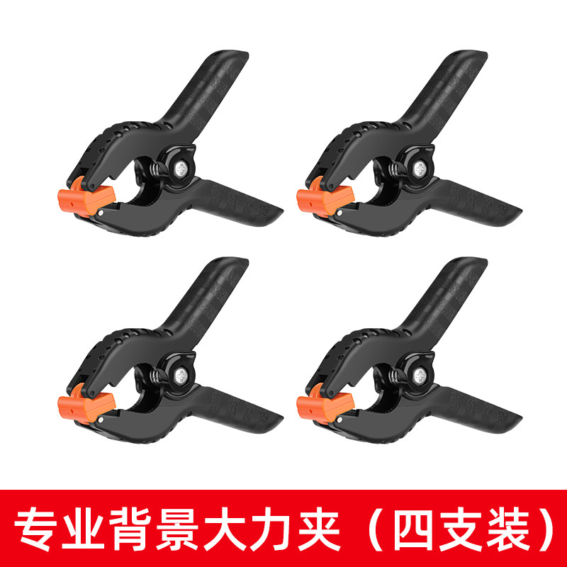 【4只装】摄影大力夹绿幕背景布固定夹子背景纸PVC板金属蟹钳夹子摄影棚拍照道具硫酸纸夹子鱼嘴背景夹_虎窝淘