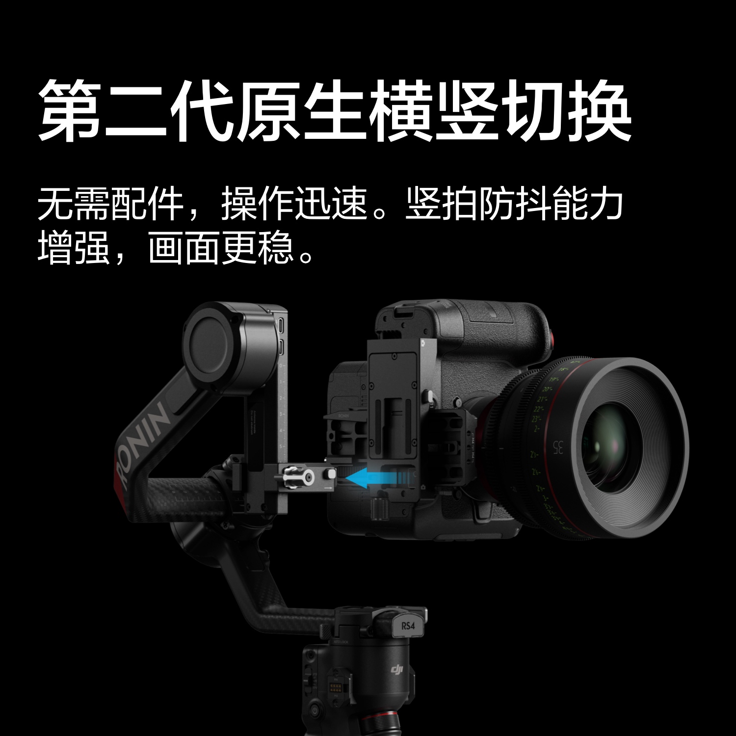 【新品】大疆DJI RS4 Pro手持云台稳定器单反相机防抖云台如影Ronin RS4专业套装三轴稳定器电影视频竖屏拍摄 - 图0