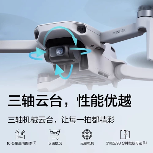 DJI, маленькая беспилотная механическая аэрофотосъемка, умная камера, дрон, дорожная версия
