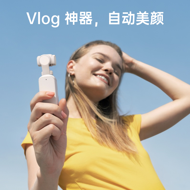 【限时直降700】DJI大疆Pocket2/3 osmo灵眸口袋相机美颜第一人称视角手持防抖云台4K高清增稳摄像机-图1