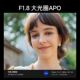 Vitrox 35mmF1.8E ເລນກອບເຕັມ