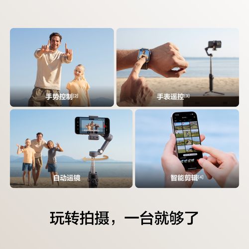 (新品)大疆 DJI Osmo Mobile 7P /OM7/OM8全场景跟拍手机稳定器 直播vlog防抖手持云台 可折叠自拍杆拍摄神器 - 图1