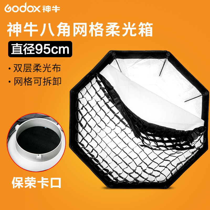 八角柔光箱推荐品牌 新人首单立减十元 21年6月 淘宝海外