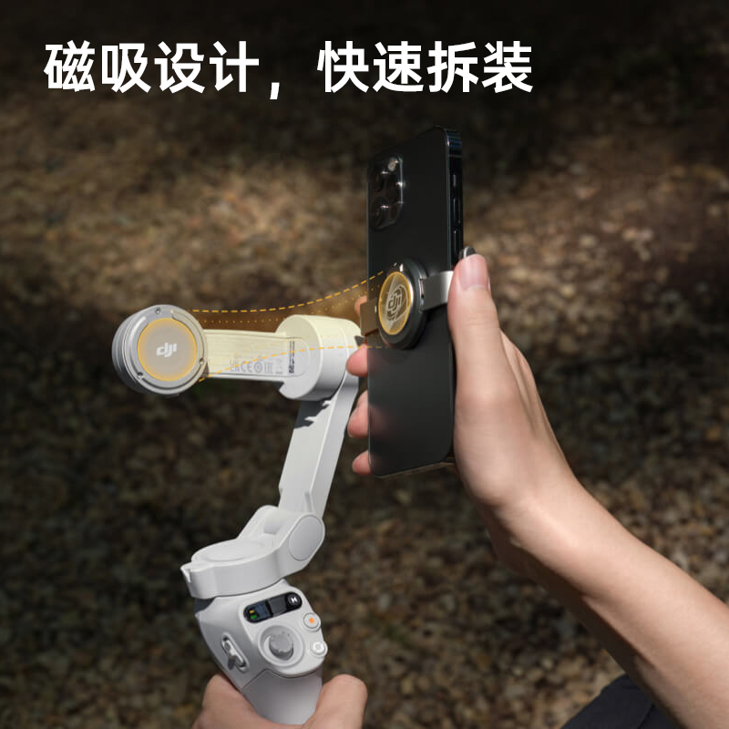 【下单送豪礼】DJI大疆 Osmo Mobile SE OM手持云台稳定器可折叠智能跟拍防抖手机自拍神器大疆手持云台om6-图2