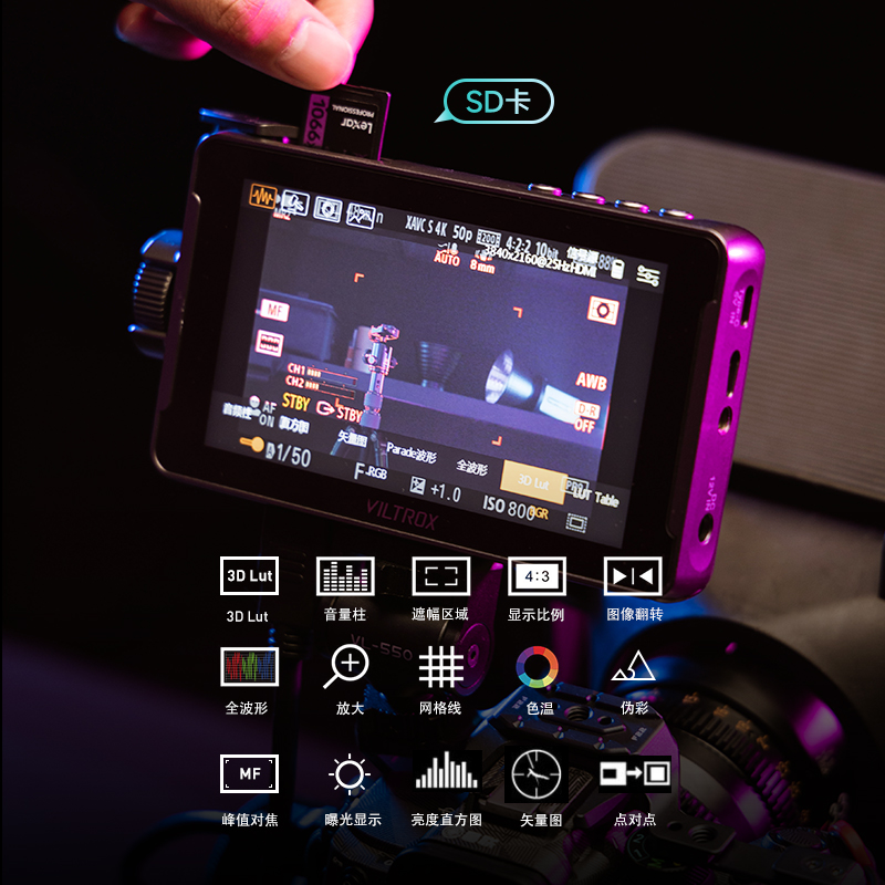 唯卓仕DC-550Pro单反相机监视器4K寸高清触摸屏微单摄像机5.5英HDMI导演外接相机显示屏视频 - 图1