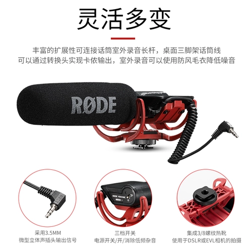 RODE Rhodes Videomic Rycote Профессиональные интервью, указывающие на камеру -камеры микрофона секс -микрофона SLR