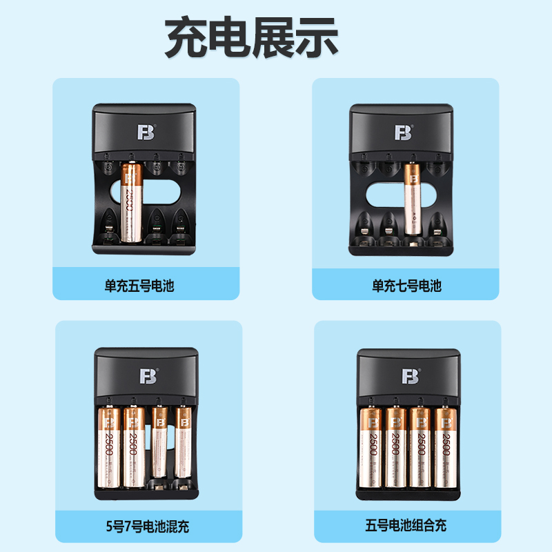 沣标5号可充电电池套装AAA五号七号充电器镍氢电池四节2800毫安1. - 图3