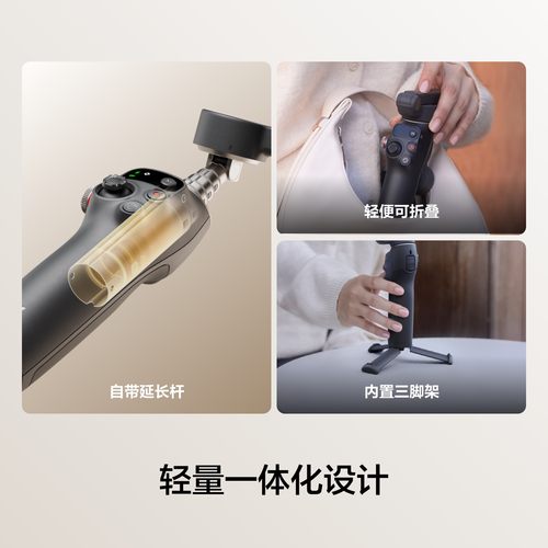 (新品)大疆 DJI Osmo Mobile 7P /OM7/OM8全场景跟拍手机稳定器 直播vlog防抖手持云台 可折叠自拍杆拍摄神器 - 图2