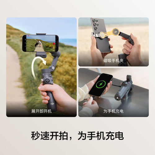 (国补10%)大疆 DJI Osmo Mobile 7P /OM7/OM8全场景跟拍手机稳定器 直播vlog防抖手持云台 可折叠自拍杆拍摄 - 图0