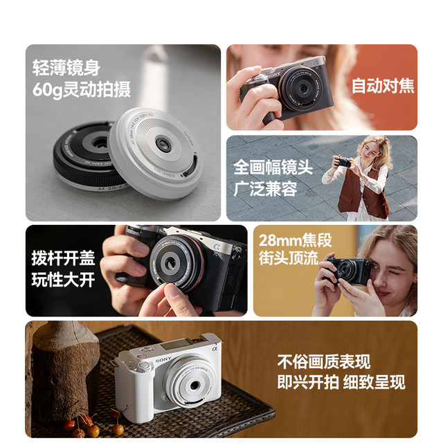 Viltrox 28mmf45 biscuit lens E/XF mount