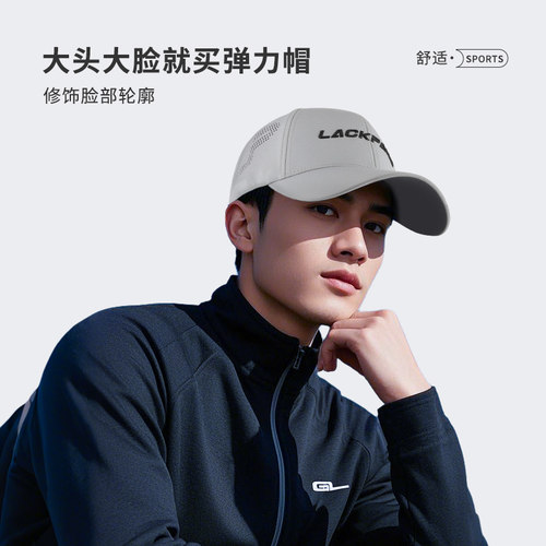 lackpard帽子男士四季速干加大加深鸭舌帽硬顶户外运动大码棒球帽 - 图0
