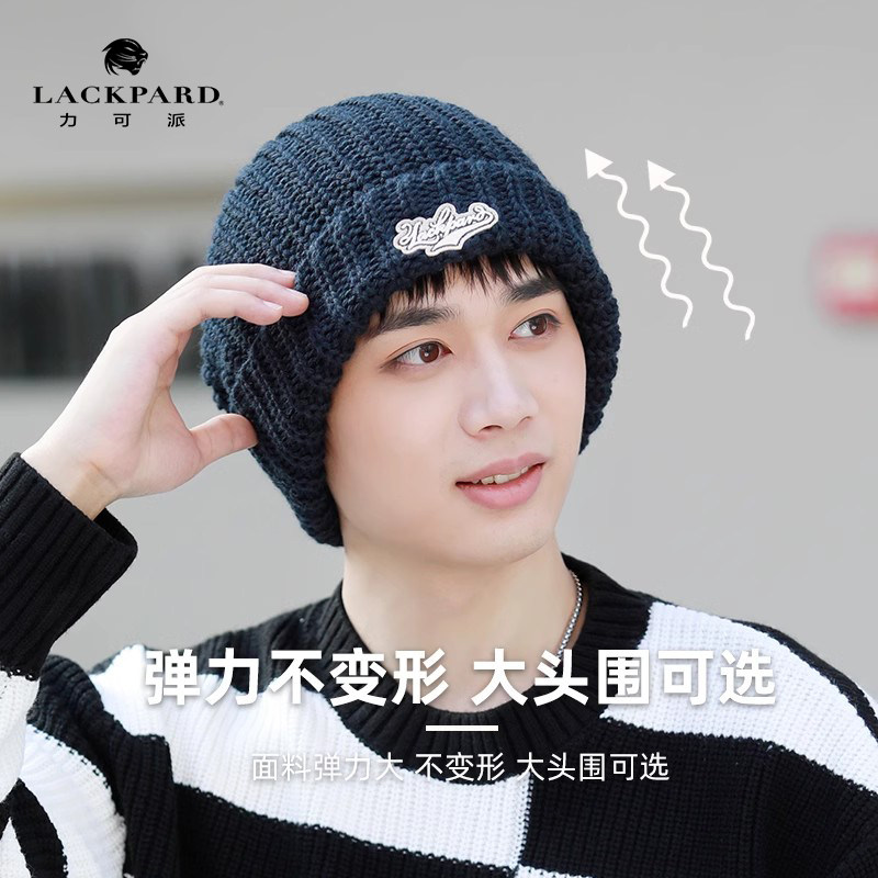 lackpard针织帽男冬季黑色2023新款潮牌冷帽毛线帽男生宽松堆堆帽