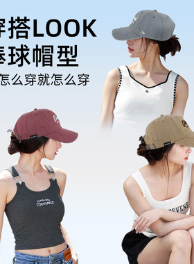 大头大脸的本命棒球帽