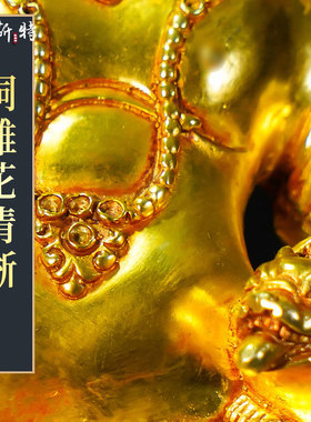 欧斯特全鎏金《黄财神》室内家用仿尼泊尔《五姓财神》铜像摆件