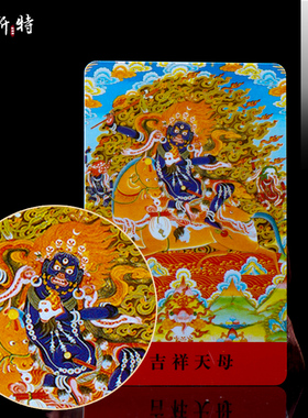 欧斯特彩印小唐卡随身卡片