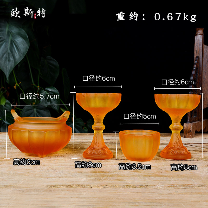 欧斯特 佛前一套 古法琉璃香炉水杯 家用酥油灯座琉璃酥油灯灯盏