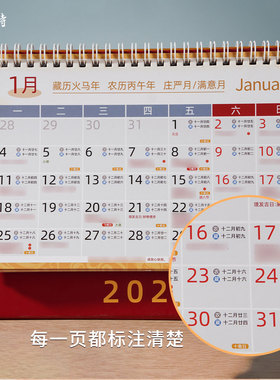2027羊年台历藏历摆件
