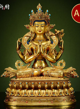 精工铜雕《四臂观音》室内家用全鎏金《观音菩萨》铜像摆件