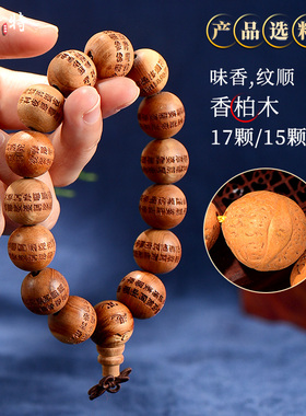 欧斯特柏木民族风手串