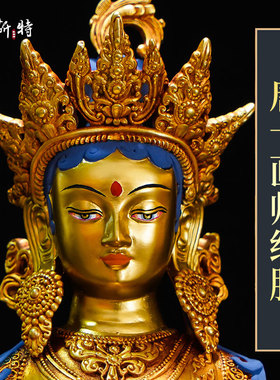 铜全鎏金雕花像7寸家居摆件