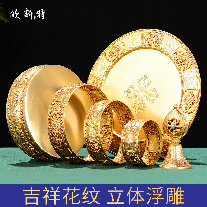 欧斯特 曼扎盘 佛具用品曼茶罗修盘八吉祥铜鎏金光面曼达盘带托盘,淘宝优惠券,粉丝福利购,淘宝优惠卷