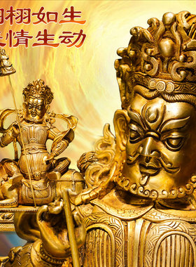 财宝天王铜鎏金像家居装饰摆件